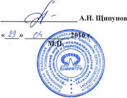 Методика поверки. Тахографы МИКАС 20.3840 10 000. ОЕИ Аналитика