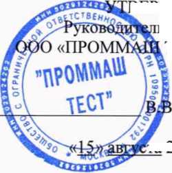 Методика поверки. Газоанализаторы MGA luxx, MGA5 plus. ОЕИ Аналитика