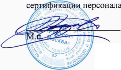Методика поверки. Система автоматизированная информационно измерительная коммерческого учета электроэнергии (АИИС КУЭ) ООО