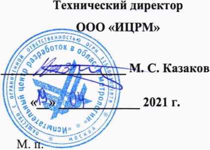 Методика поверки. ГСИ. Установки контроля электрического монтажа ЛИАНА В. ОЕИ Аналитика