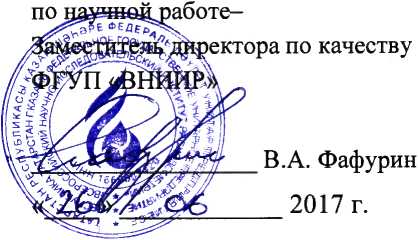 Методика поверки. УРОВНЕМЕРЫ РАДАРНЫЕ ВОЛНОВОДНЫЕ AUTROL МОДЕЛИ ALT6100. ОЕИ Аналитика