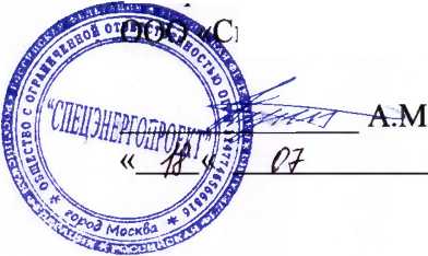 Методика поверки. Система автоматизированная информационно-измерительная коммерческого учета электроэнергии (АИИС КУЭ) ООО «ПримаЭнерго» (АО «ГК «Ока»). ОЕИ Аналитика