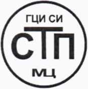 Методика поверки. Государственная система обеспечения единства измерений Система измерений количества и параметров нефти сырой ПСП-2 ООО «ЦНПСЭИ». ОЕИ Аналитика