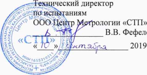Методика поверки. Государственная система обеспечения единства измерений Система измерений количества и параметров нефти сырой ПСП-2 ООО «ЦНПСЭИ». ОЕИ Аналитика