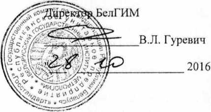 Методика поверки. СПЕКТРОФОТОМЕТР Photon RT. ОЕИ Аналитика