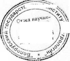 Методика поверки. СПЕКТРОФОТОМЕТР Photon RT. ОЕИ Аналитика
