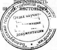 Методика поверки. СПЕКТРОФОТОМЕТР Photon RT. ОЕИ Аналитика