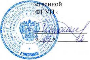 Методика поверки. Система автоматизированная информационно-измерительная коммерческого учета электроэнергии (АИИС КУЭ) АО «Линде Газ Рус» г. Балашиха. ОЕИ Аналитика