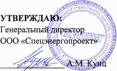 Методика поверки. Система автоматизированная информационно-измерительная коммерческого учета электроэнергии (АИИС КУЭ) АО
