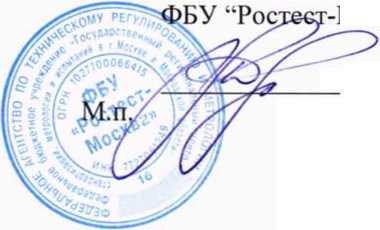 Методика поверки. Государственная система обеспечения единства измерений ВИСКОЗИМЕТРЫ РОТАЦИОННЫЕ Lamy Rheology. ОЕИ Аналитика