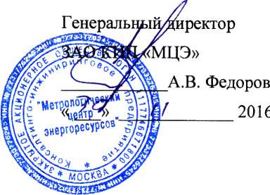 Методика поверки. ТЕПЛОСЧЕТЧИКИ КМ-5П. ОЕИ Аналитика