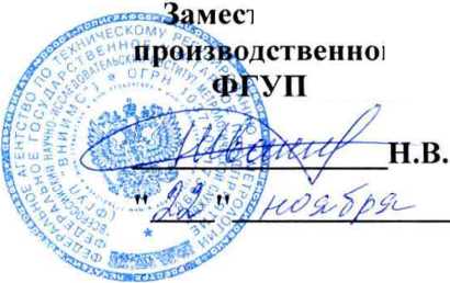 Методика поверки. Хроматографы жидкостные Vanquish, Vanquish Flex. ОЕИ Аналитика