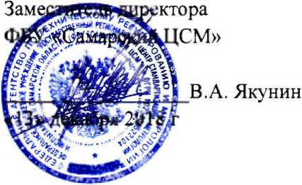 Методика поверки. Система автоматизированная информационно-измерительная коммерческого учета электроэнергии ООО