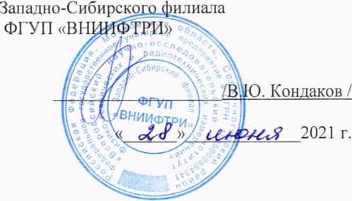 Методика поверки. ГСОЕИ. Система автоматизированная информационно-измерительная коммерческого учета электроэнергии ООО