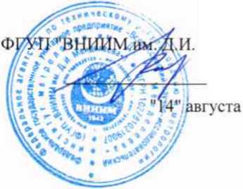 Методика поверки. ГСИ. Газоанализаторы ИДК-09. ОЕИ Аналитика