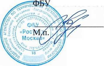 Методика поверки. Система автоматизированная информационно-измерительная коммерческого учета электроэнергии (АИИС КУЭ) ПС 220 КВ БУР-1 . ОЕИ Аналитика