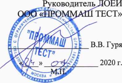 Методика поверки. Государственная система обеспечения единства измерений Устройства релейной защиты и автоматики с функциями измерений серии SIPROTEC 5. ОЕИ Аналитика