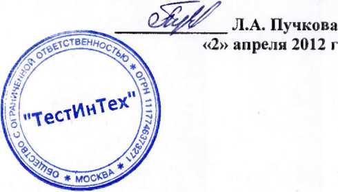 Методика поверки. ИЗМЕРИТЕЛИ ПЕРЕМЕЩЕНИЙ (ДЕФОРМАЦИЙ ) КМ. ОЕИ Аналитика
