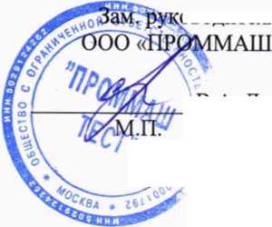 Методика поверки. ГСИ Уровнемеры ,,COHAP-4,,. ОЕИ Аналитика