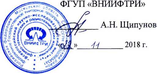 Методика поверки. Комплексы программно-аппаратные измерения скорости движения транспортных средств по видеокартам и радиолокацией