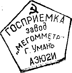 Методика поверки. ИЗМЕРИТЕЛЬ СОПРОТИВЛЕНИЯ ЗАЗЕМЛЕНИЯ Ф 4103-М1. ОЕИ Аналитика