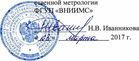 Методика поверки. Система автоматизированная информационно-измерительная коммерческого учета электроэнергии (АИИС КУЭ) ПАО «Транснефть» в части АО «Транснефть-Сибирь» по ЛИДС «Бачкун». ОЕИ Аналитика