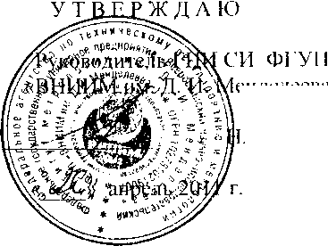 Методика поверки. Термопреобразователи корабельные ТПК. ОЕИ Аналитика