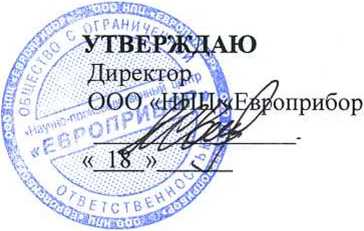 Методика поверки. Регистраторы цифровые VR и PR. ОЕИ Аналитика