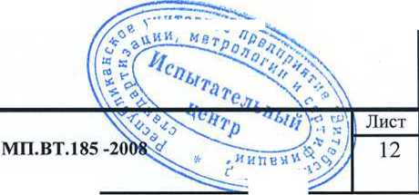 Методика поверки. Регистраторы цифровые VR и PR. ОЕИ Аналитика