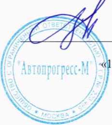 Методика поверки. ГСИ. Машина испытательная UT-05-2000. ОЕИ Аналитика