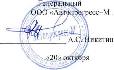 Методика поверки. ДАТЧИК ПЕРЕМЕЩЕНИЯ (ДЕФОРМАЦИИ) MTS632.03F-30. ОЕИ Аналитика