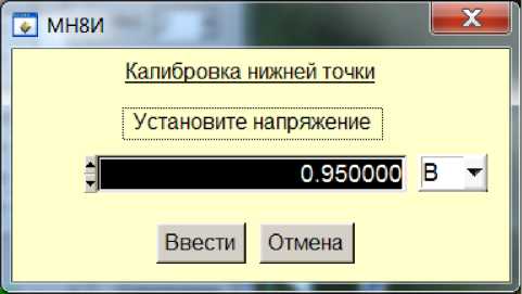 Руководство по эксплуатации. ИЗМЕРИТЕЛЬ МГНОВЕННЫХ ЗНАЧЕНИЙ НАПРЯЖЕНИЯ МДН8И. ОЕИ Аналитика
