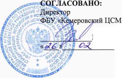 Методика поверки. ГСОЕИ. Система автоматизированная информационно-измерительная коммерческого учета электроэнергии (АИИС КУЭ) ПАО