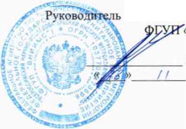 Методика поверки. Измерители температуры и относительной влажности Еlсоmеtеr 319. ОЕИ Аналитика