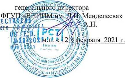 Методика поверки. Актинометры ПЕЛЕНГ СФ-12-21. ОЕИ Аналитика