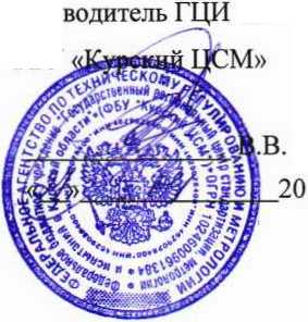 Методика поверки. Система автоматизированная информационно-измерительная коммерческого учета электроэнергии (АИИС КУЭ) ООО «Газпром энерго» ООО «Газпром добыча Уренгой» УГП-6. ОЕИ Аналитика