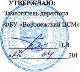 Методика поверки. Система автоматизированная информационно-измерительная коммерческого учета электроэнергии (АИИС КУЭ) ООО «Газпром энерго» ООО «Газпром добыча Уренгой» УГП-6. ОЕИ Аналитика