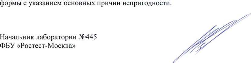 Методика поверки. ГСОЕИ. Машины универсальные испытательные TIRAtest 2800. ОЕИ Аналитика
