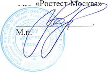 Методика поверки. ГСОЕИ. Вакуумметры терморезистивные цифровые ВТ-РЦ01. ОЕИ Аналитика