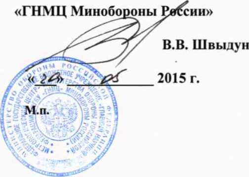 Методика поверки. Комплексы программно-аппаратные для оценки защищенности вспомогательных технических средств и систем от акустоэлектрических преобразований «АИСТ». ОЕИ Аналитика
