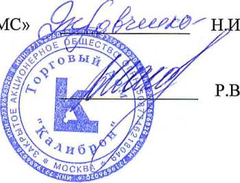 Методика поверки. Индикаторы рычажно-зубчатые торговой марки