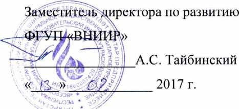 Методика поверки. ГСИ. Установки поверочные ENBRA М. ОЕИ Аналитика