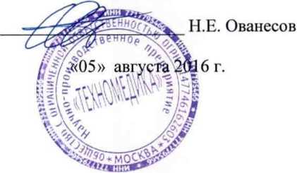 Методика поверки. АНАЛИЗАТОРЫ ФРАКЦИЙ ГЕМОГЛОБИНА АФГ-01 и АФГ-02. ОЕИ Аналитика