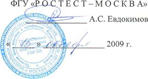 Методика поверки. ГСИ. Преобразователи температуры AT, LI, ATL, GI. ОЕИ Аналитика
