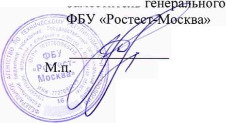Методика поверки. ГСОЕИ. Анализаторы телевизионных и радиовещательных сигналов MOSAIQ, HEXYLON, RCS 50, RCS 100, RCS 400. ОЕИ Аналитика