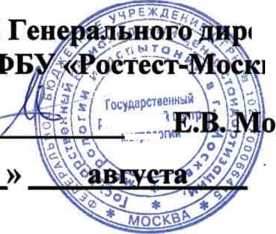 Методика поверки. Генераторы сигналов серии АКИП-7SG. ОЕИ Аналитика
