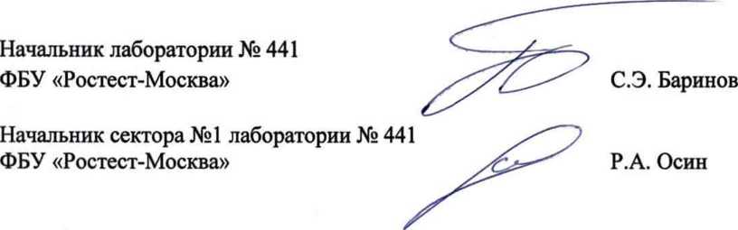 Методика поверки. Генераторы сигналов серии АКИП-7SG. ОЕИ Аналитика