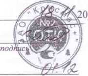 Методика поверки. Насос-пробоотборник ручной НП-3М. ОЕИ Аналитика