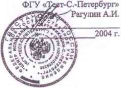 Методика поверки. Насос-пробоотборник ручной НП-3М. ОЕИ Аналитика
