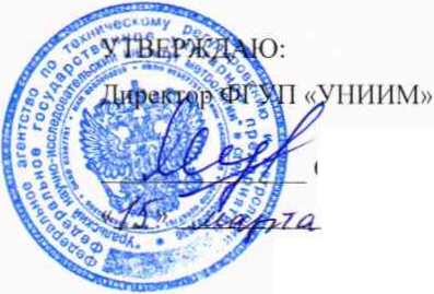 Методика поверки. ГСИ. Тензиометры К20 и K20S. ОЕИ Аналитика